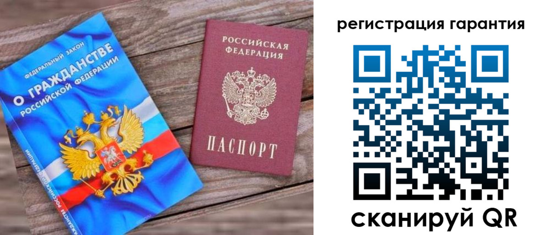 временная регистрация законно в Полевском