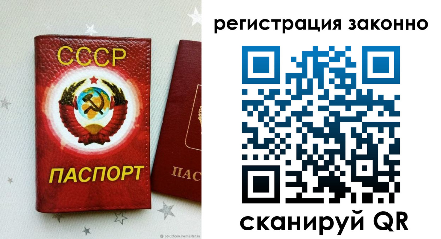 временная регистрация для всех в Полевском