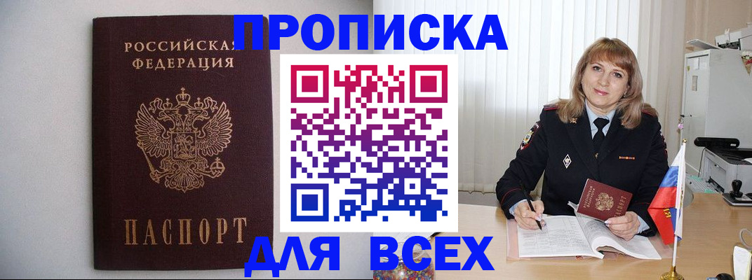прописка паспорт в Полевском