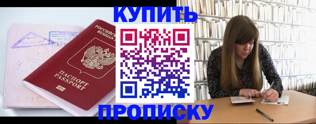 пропишу в квартире в Полевском