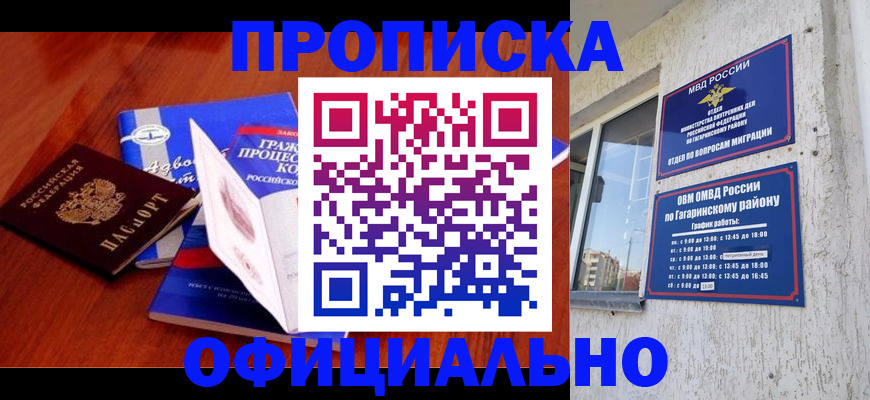 временная регистрация в Полевском