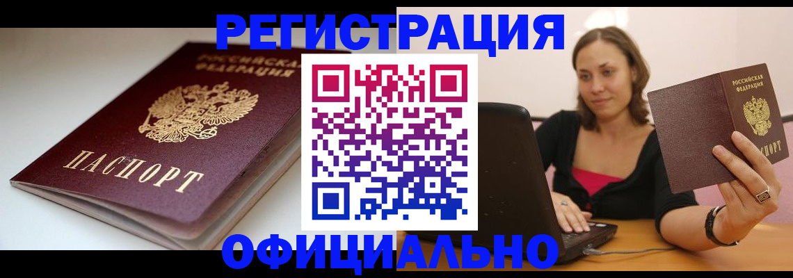 временная регистрация адрес в Полевском