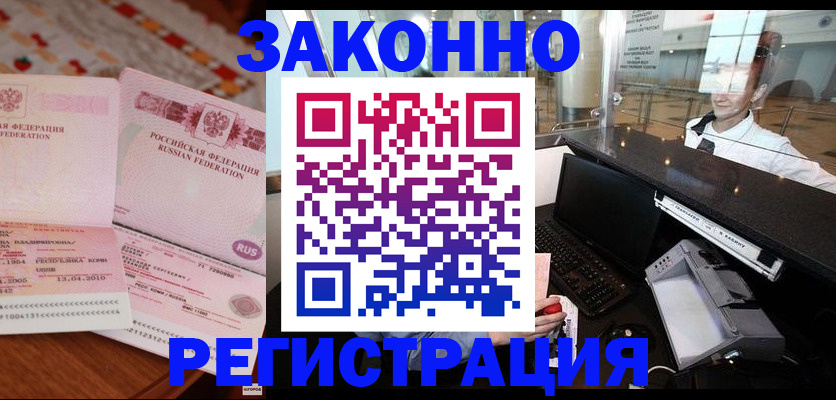 временная регистрация надежно в Полевском