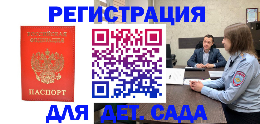 временная регистрация законно в Полевском