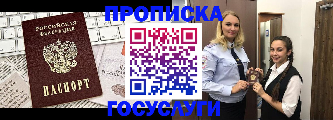 временная регистрация для школы в Полевском