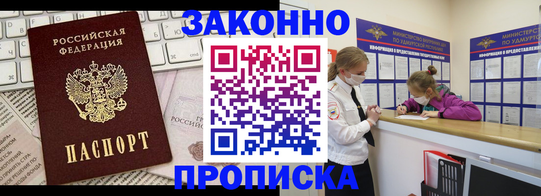 прописка 2025 в Полевском