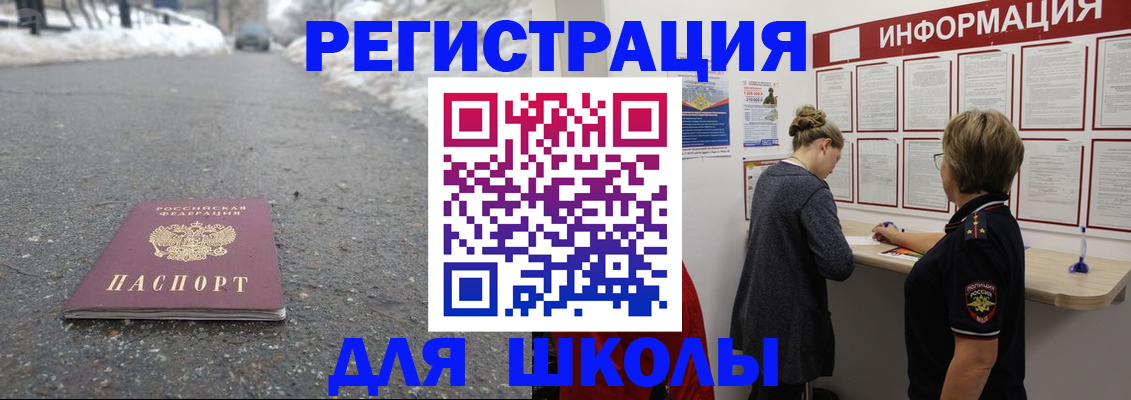 прописка паспорт в Полевском