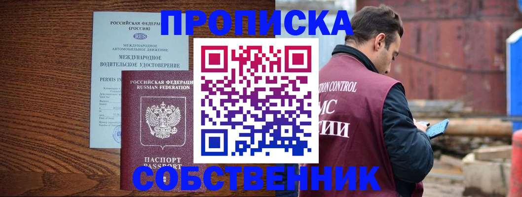 временная регистрация недорого в Полевском