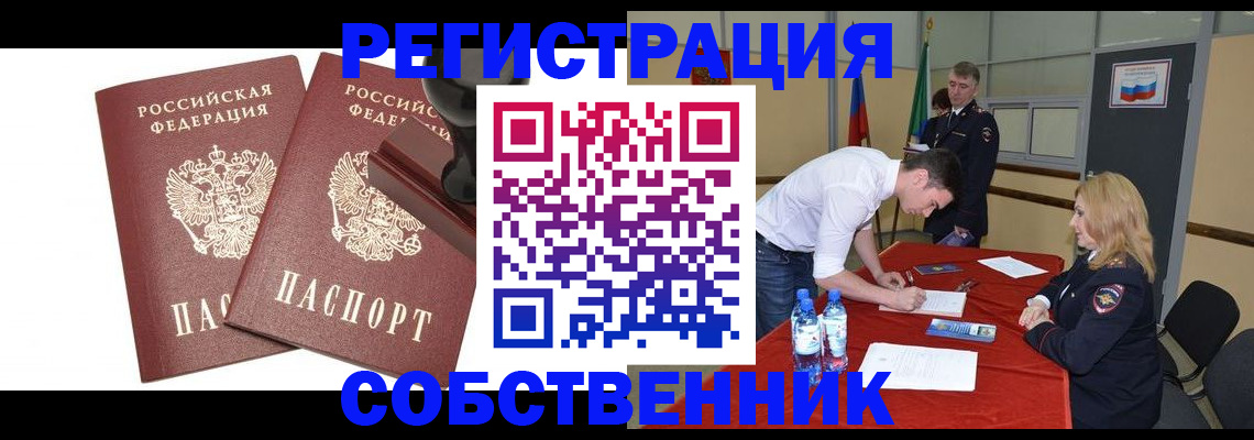 прописка для военкомата в Полевском