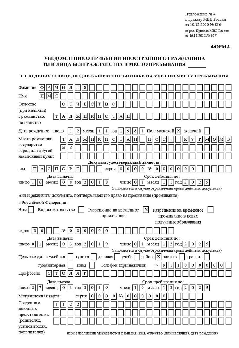 временная регистрация в Полевском временная регистрация в Полевском